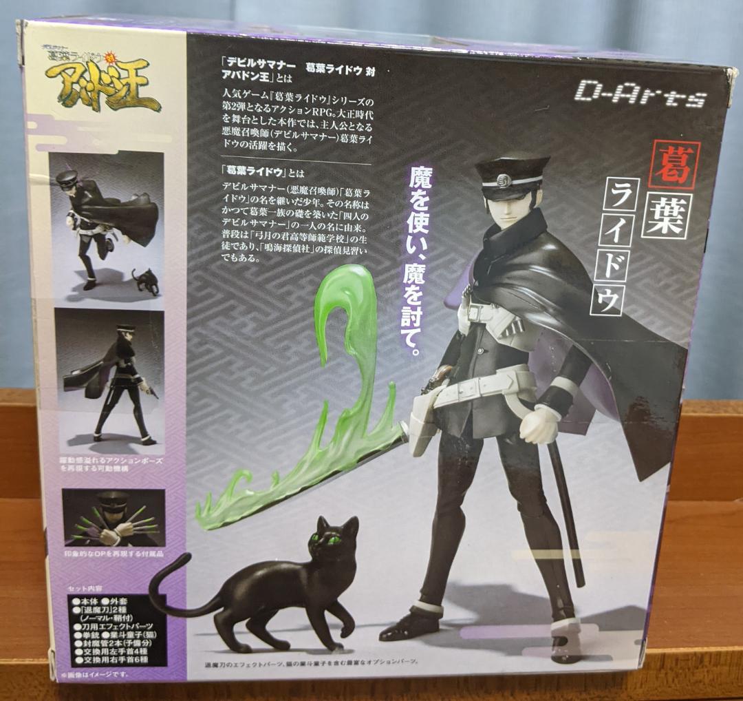 BANDAI D-Arts 葛葉ライドウ アクションフィギュア