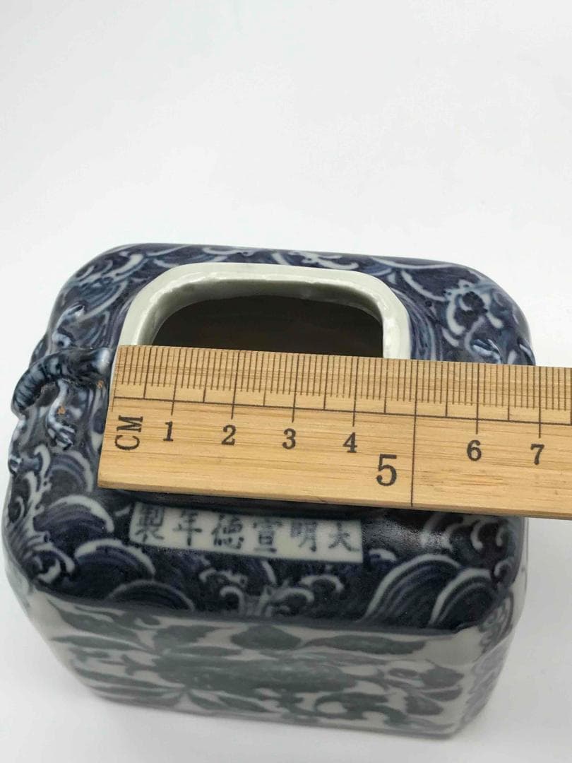 明宣德時代　【大明宣徳年製 】在銘 染付 青花祥瑞花果文水丞(D-41)