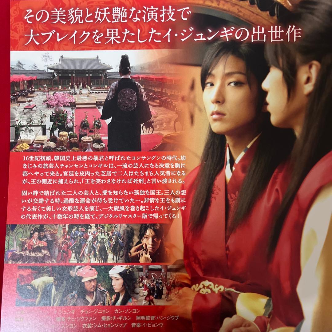 入手困難　廃盤　激レア　韓国映画　光州5.18 DVD イ・ジュンギ　麗　王の男