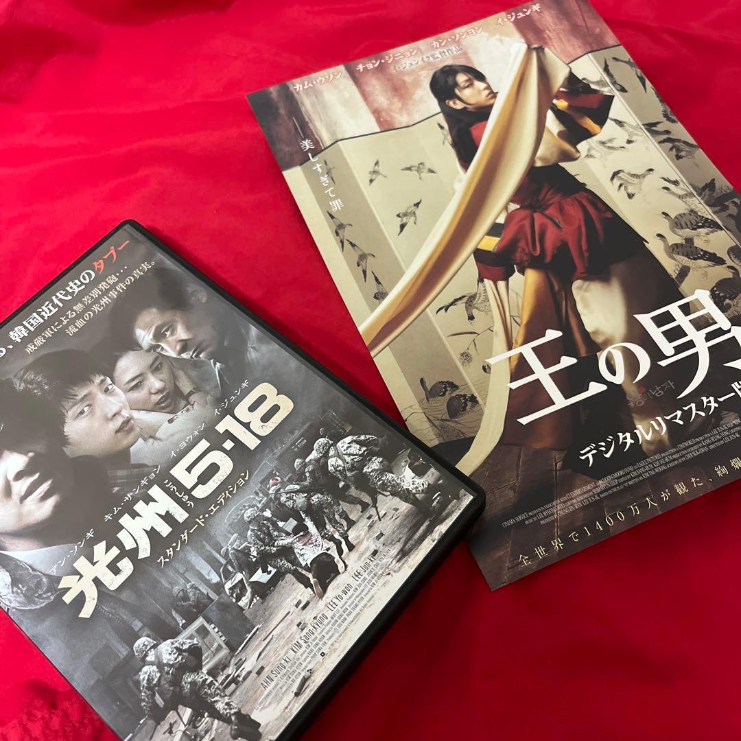 入手困難　廃盤　激レア　韓国映画　光州5.18 DVD イ・ジュンギ　麗　王の男