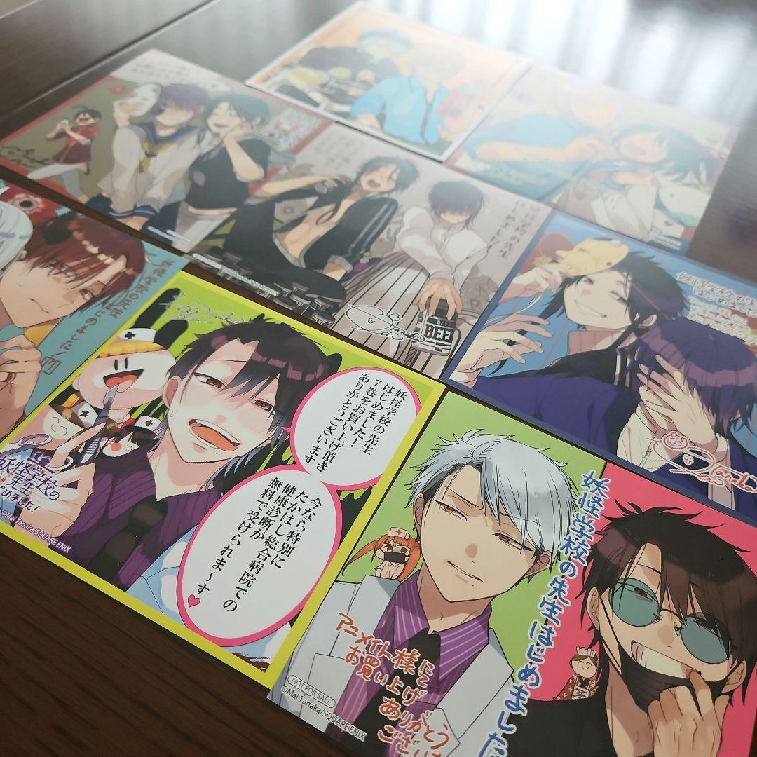 妖怪学校の先生はじめました！ アニメイト 特典 ミニ色紙　妖はじ