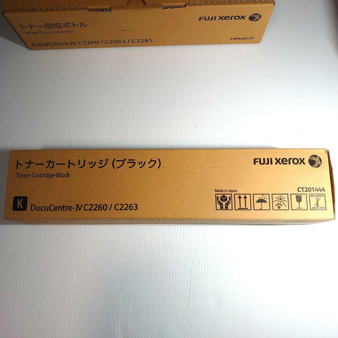 富士　ゼロックス　純正品　未使用　トナー　カートリッジ　セット
