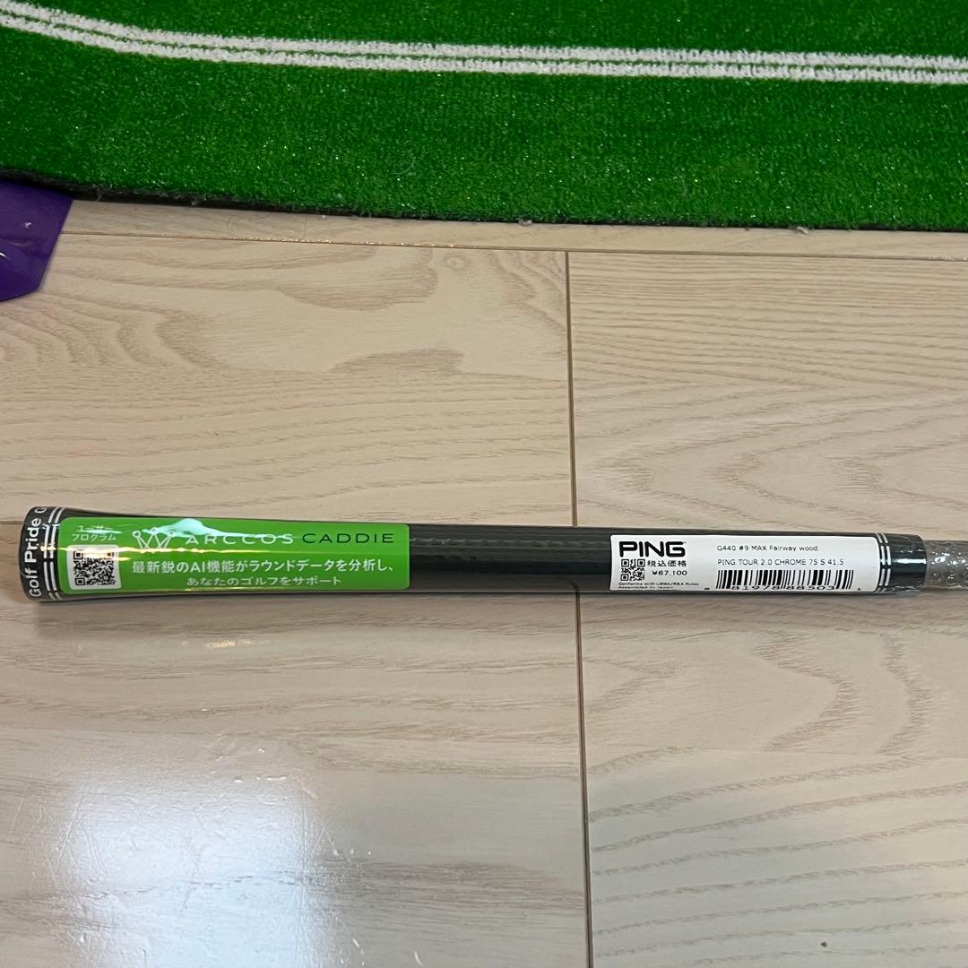 新品PING TOUR 2.0 CHROME 75 (S）9W用シャフトG440