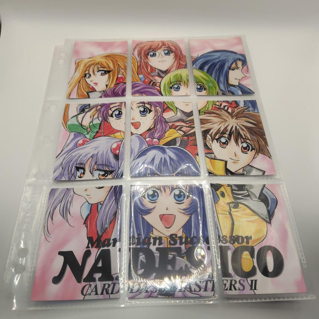 カードダスマスターズ　機動戦艦ナデシコ2　コンプリートセット