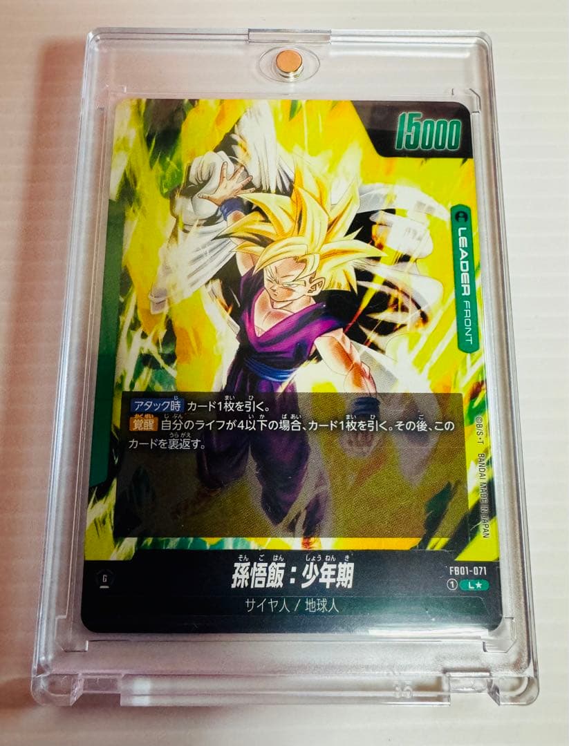 新品 ドラゴンボールカード 覚醒の鼓動 孫悟飯 少年期 リーダーパラレル 匿名