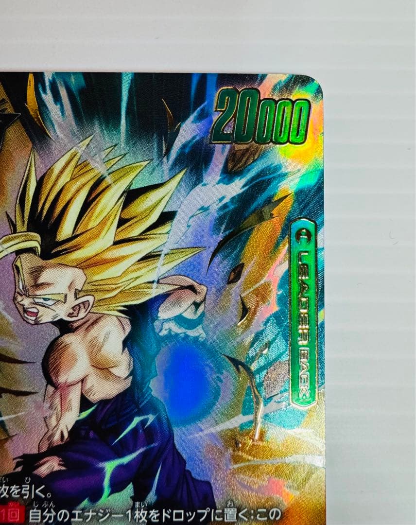 新品 ドラゴンボールカード 覚醒の鼓動 孫悟飯 少年期 リーダーパラレル 匿名