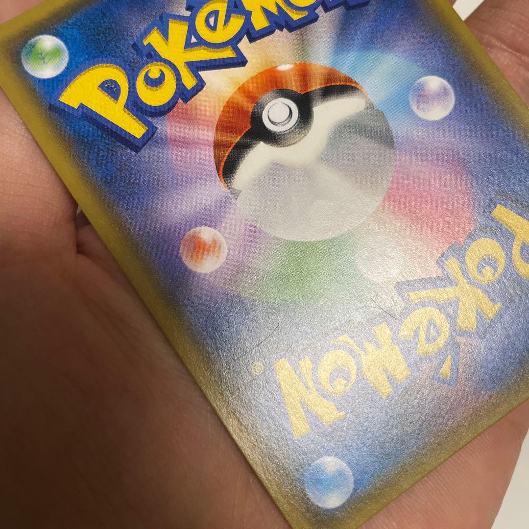 ポケモンカード　レシラム&リザードン　GX SA 097/095