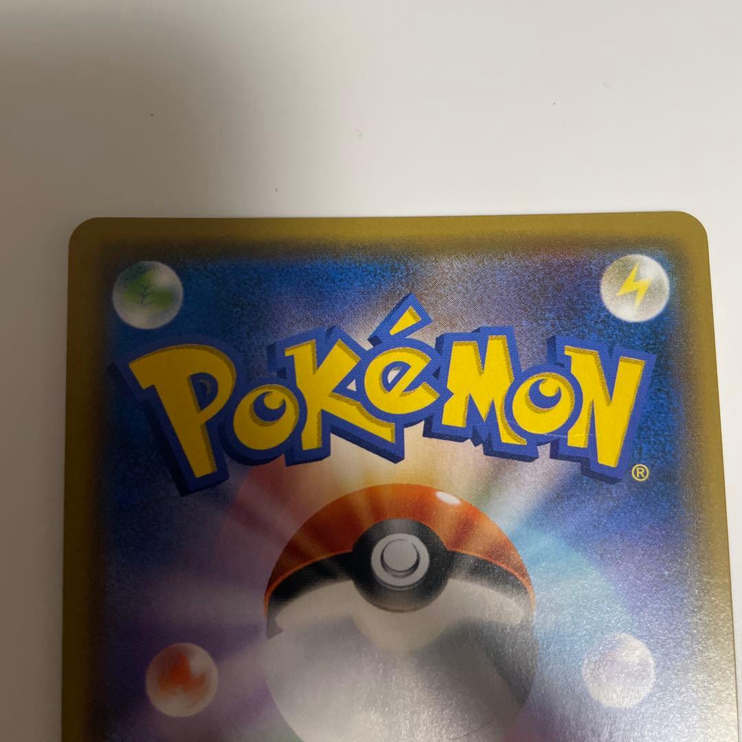 ポケモンカード　レシラム&リザードン　GX SA 097/095