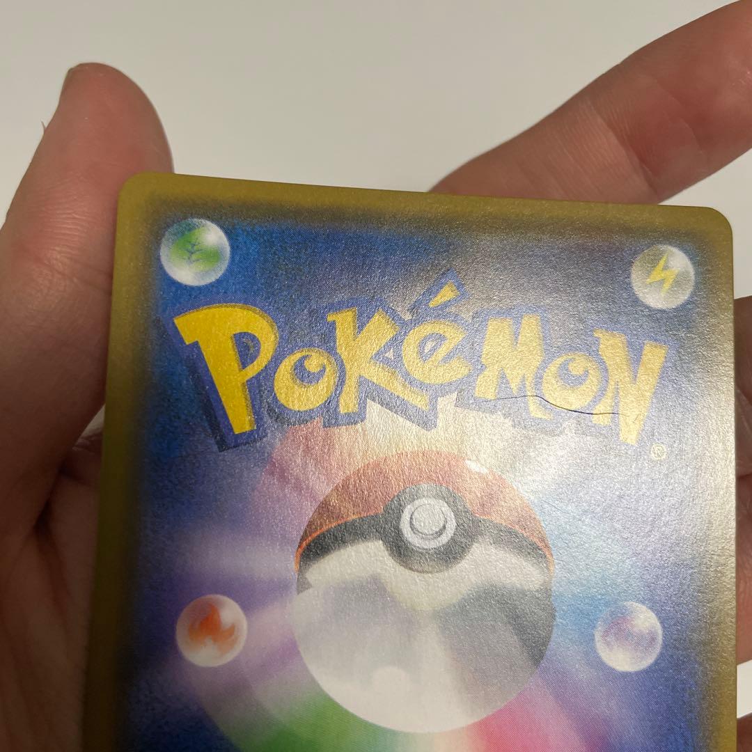 ポケモンカード　レシラム&リザードン　GX SA 097/095