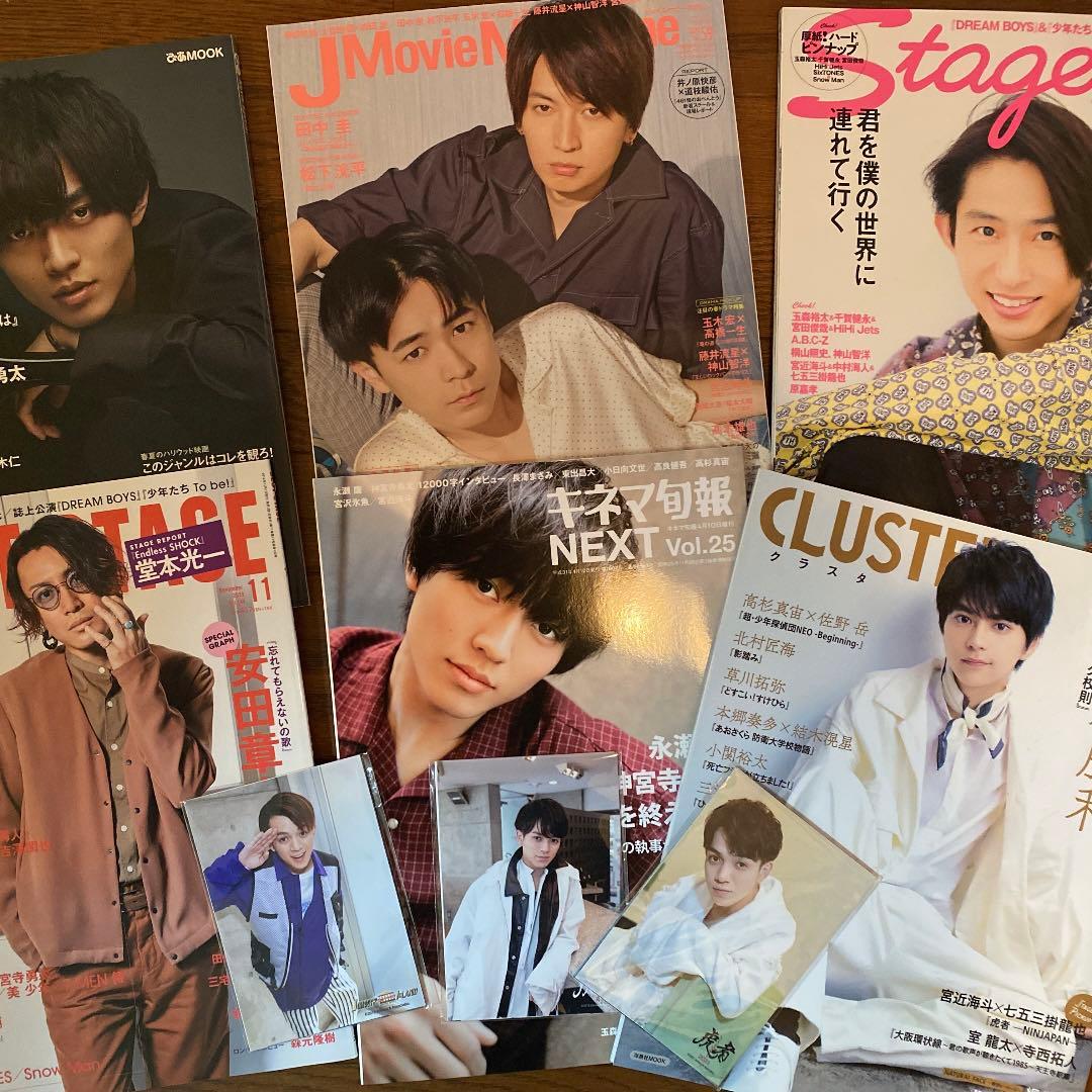 Travis Japan トラジャ 宮近海斗 グッズ まとめ売り