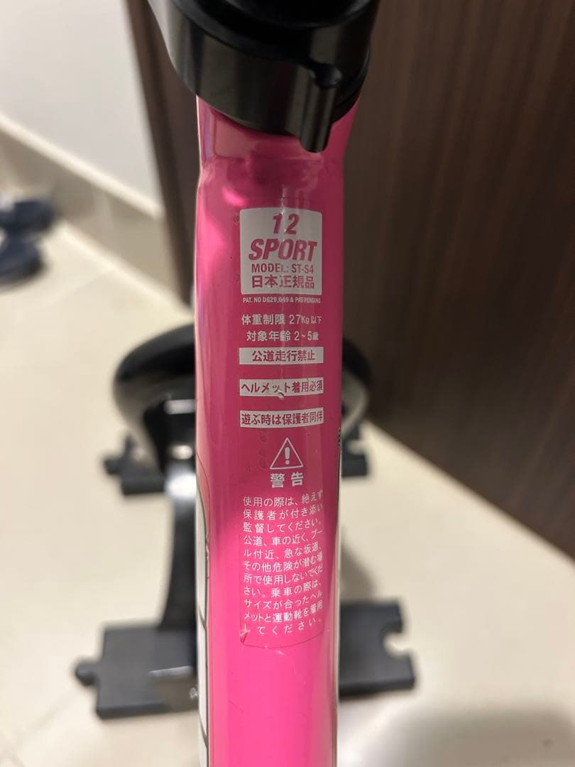 ストライダー ピンク12インチ バランスバイク キックバイク スタンド付き