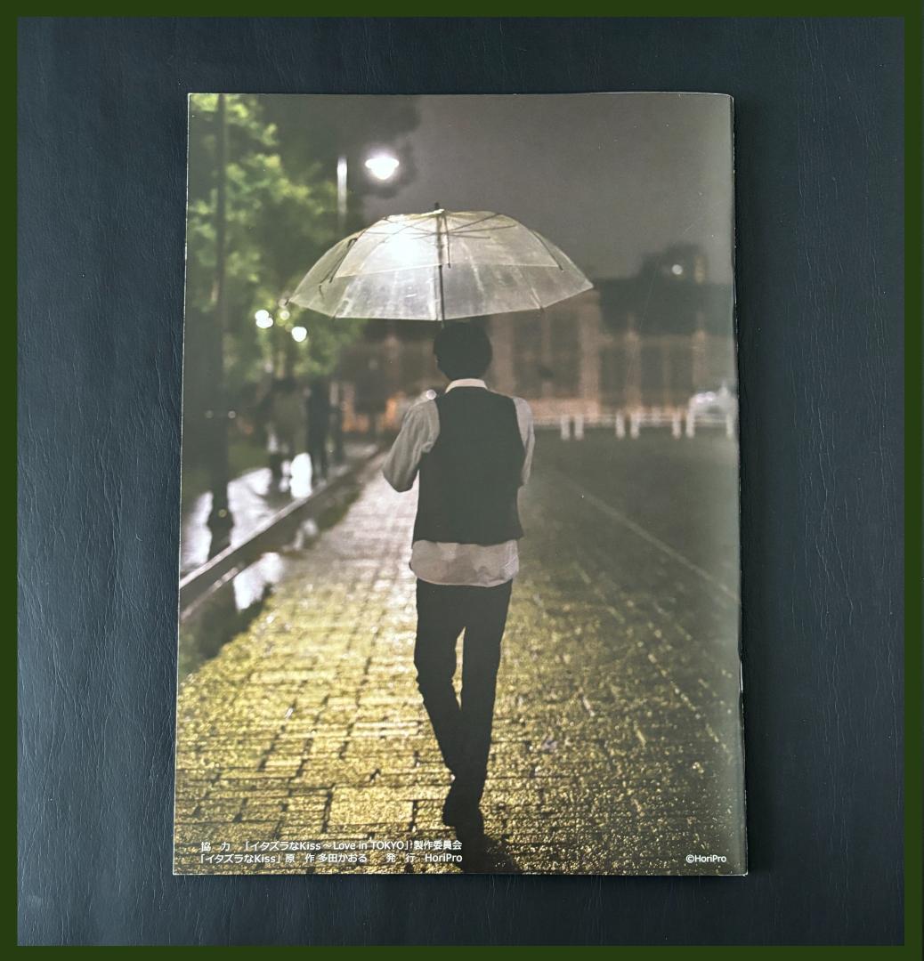 ★ 上海FM会場限定！  ★ 『古川雄輝 』 ◆ 「幻の」写真集！