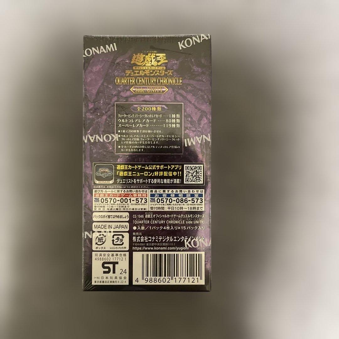 遊戯王OCG QUARTER CENTURY CHRONICLE