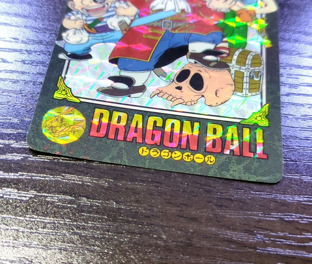 ドラゴンボール ビジュアルアドベンチャー No.1 宝ものはいただきだ！