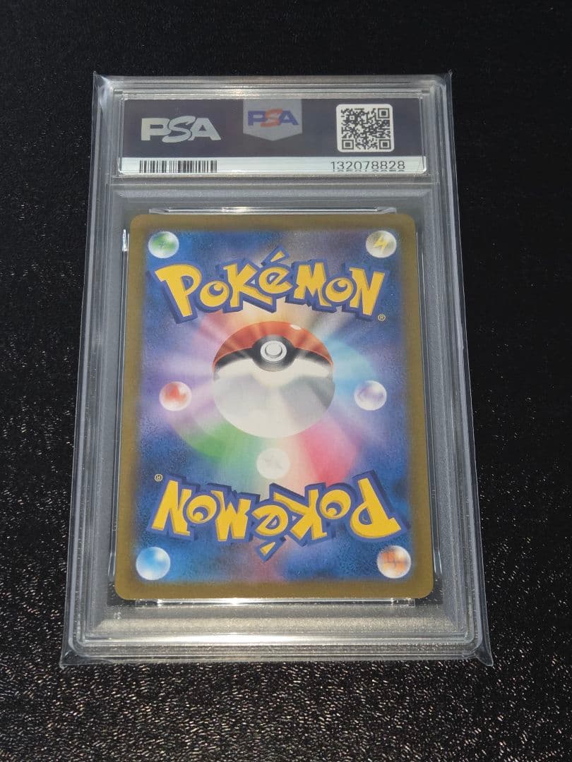 ポケカ ブラッキーV CSR PSA10