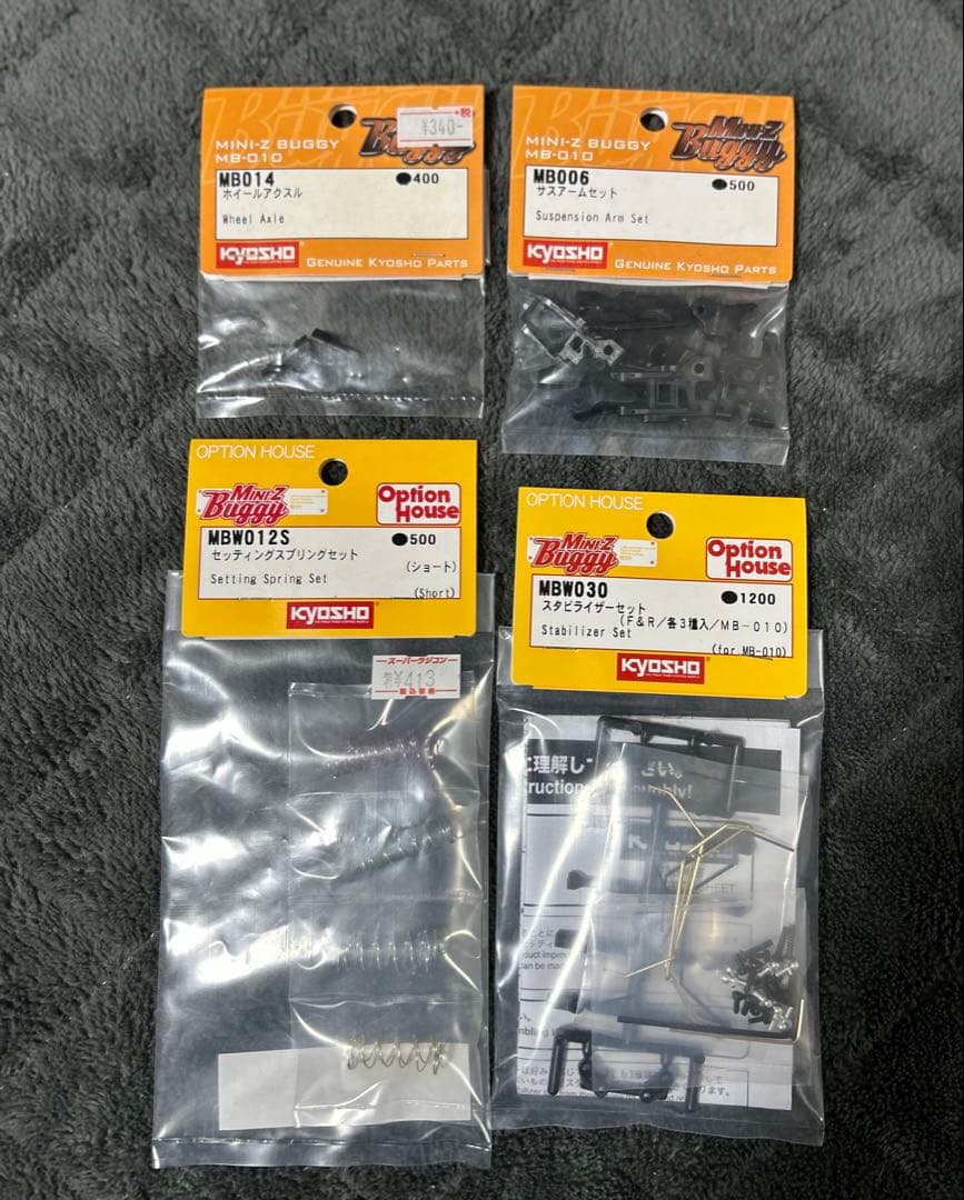 Mini-Zバギー　プロポセット