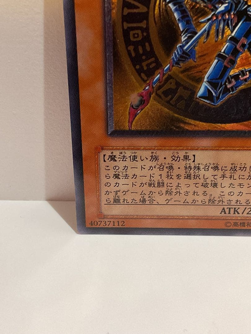 ★美品★ 混沌の黒魔術師　レリーフ　307-010