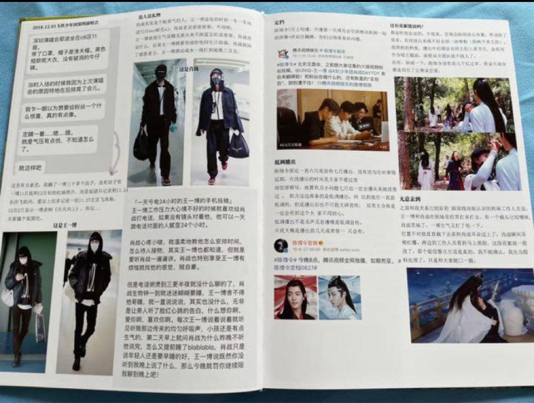 陳情令　肖戦　王一博  博君一肖　写真付き同人誌「Secret Whisper」