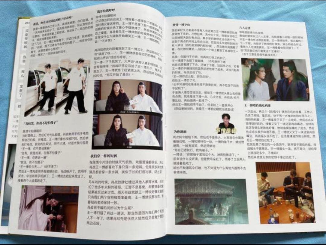 陳情令　肖戦　王一博  博君一肖　写真付き同人誌「Secret Whisper」