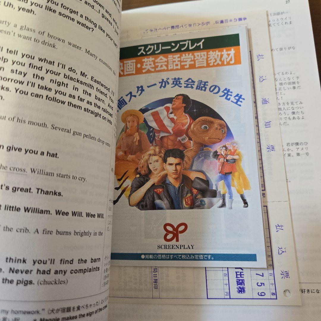 バック・トゥ・ザ・フューチャー3 : 外国映画英語シナリオ