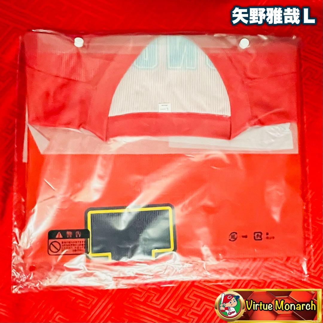 矢野雅哉　アメフト風ユニフォーム（レプリカ）Ｌサイズ　広島東洋カープ