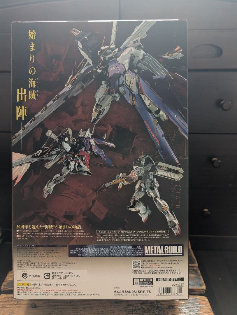 特別値下げL BUILD クロスボーン・ガンダムX1 ハーフクロス