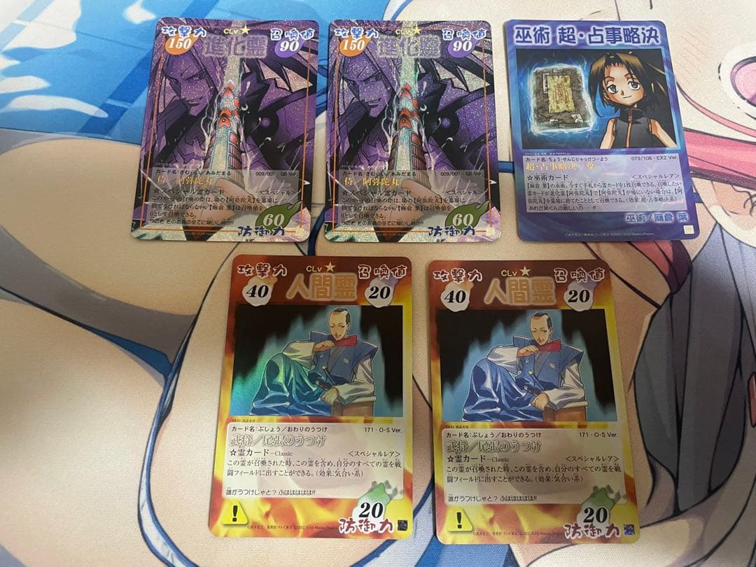 シャーマンキング　超・占事略決　カード　デッキ