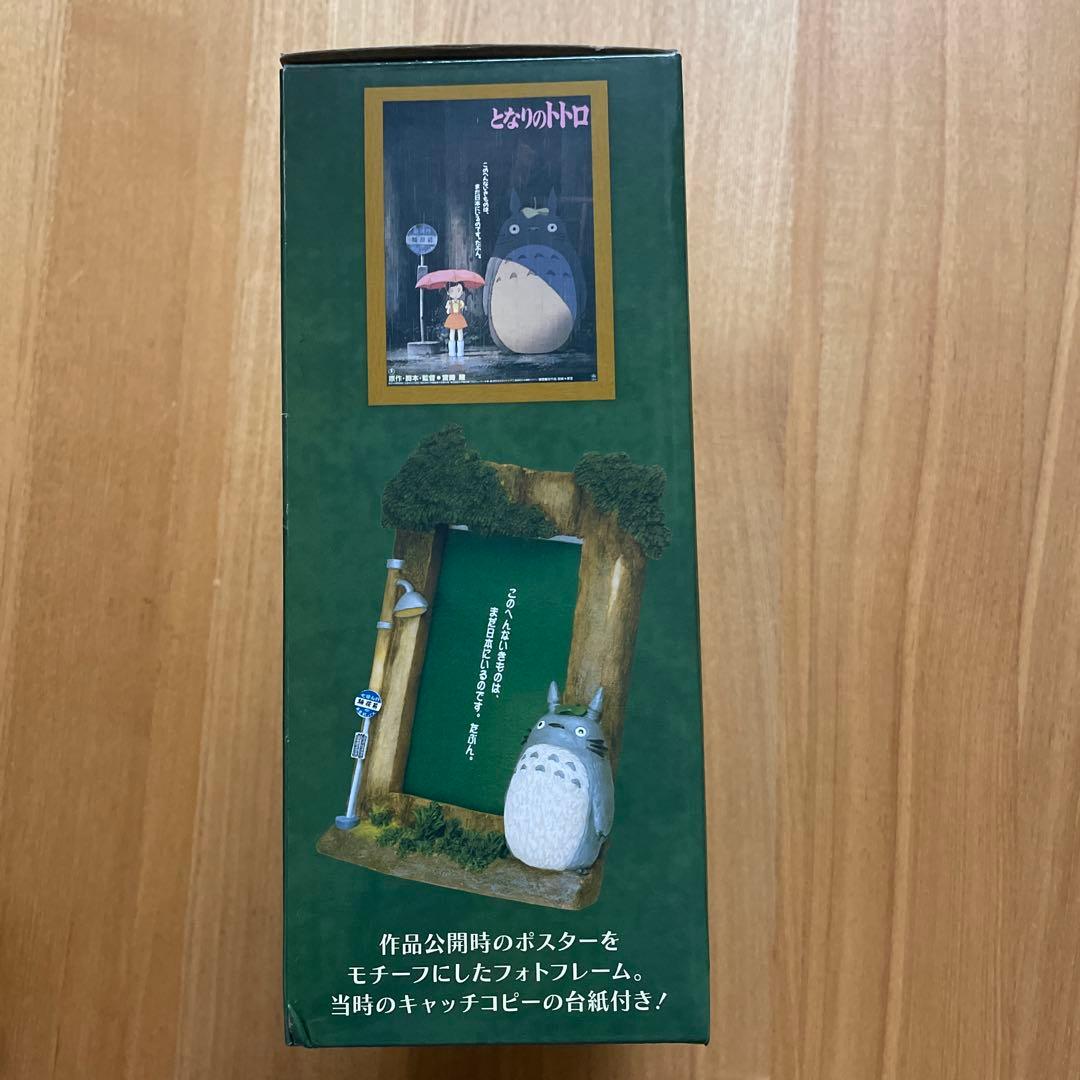 となりのトトロ ポスターフォトフレーム