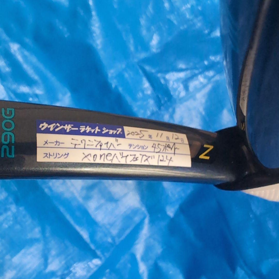 ラケット(硬式用) Prince TOUR O3 100 290g