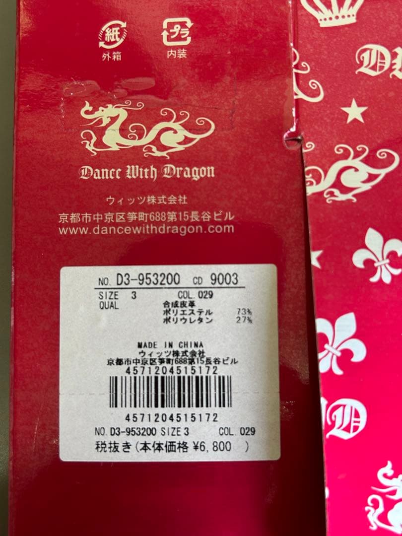 Dance With Dragon グローブ2セットネイルカット両手サイズ3