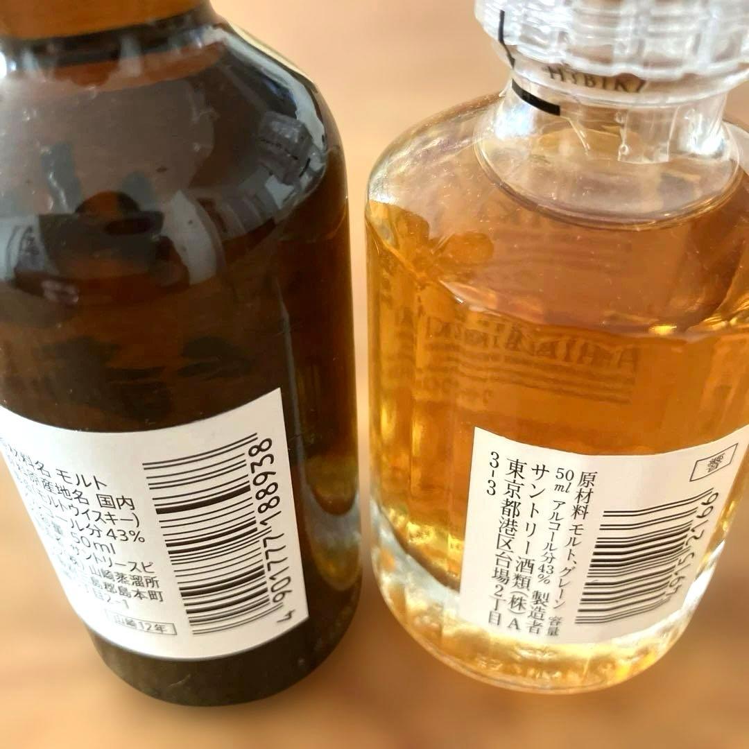 響　山崎　ミニボトルセット　サントリー　ウイスキー