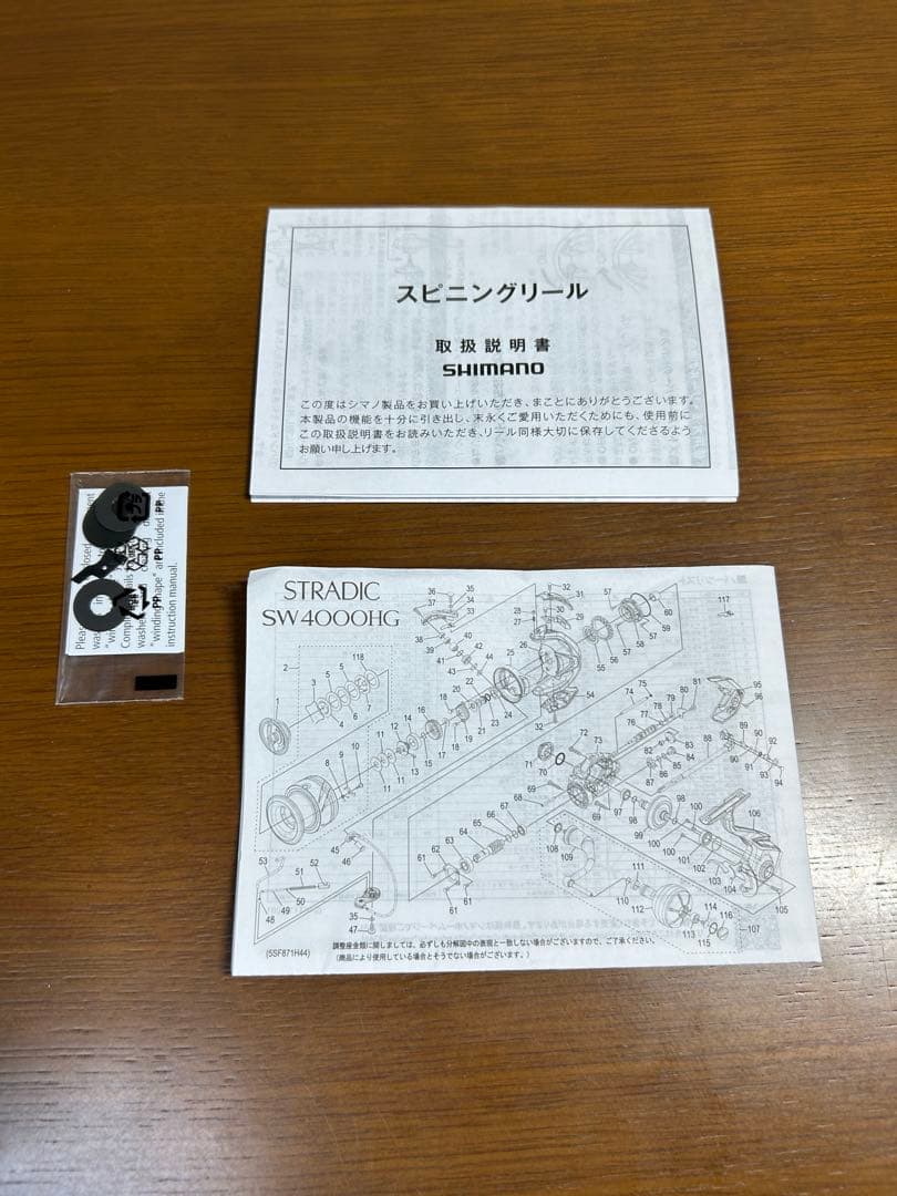 SHIMANO ストラディックsw 4000HG スピニングリール