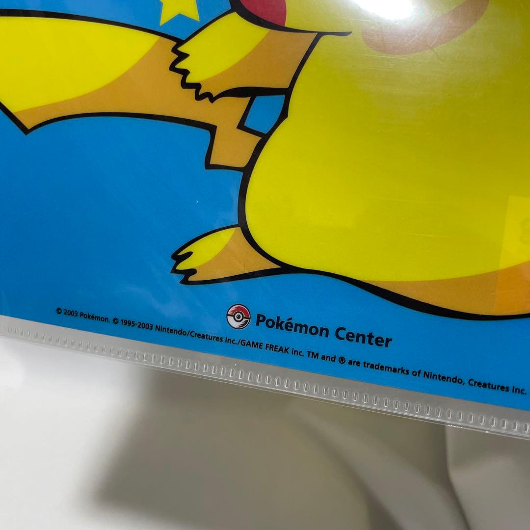 未開封　2003 ポケモンセンター　ピカチュウ　クリアファイル