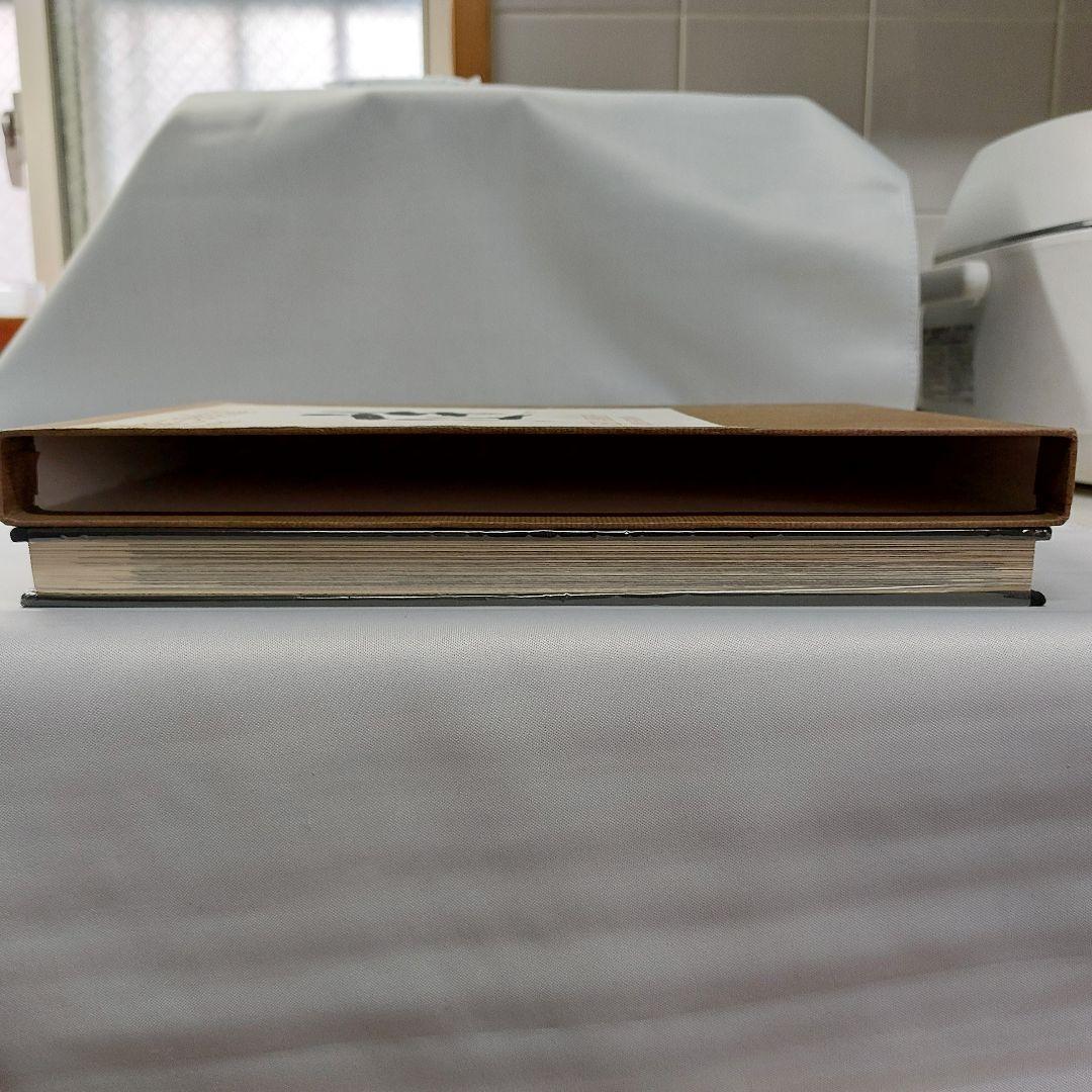 庭　重森三玲作品集　 (1964年)