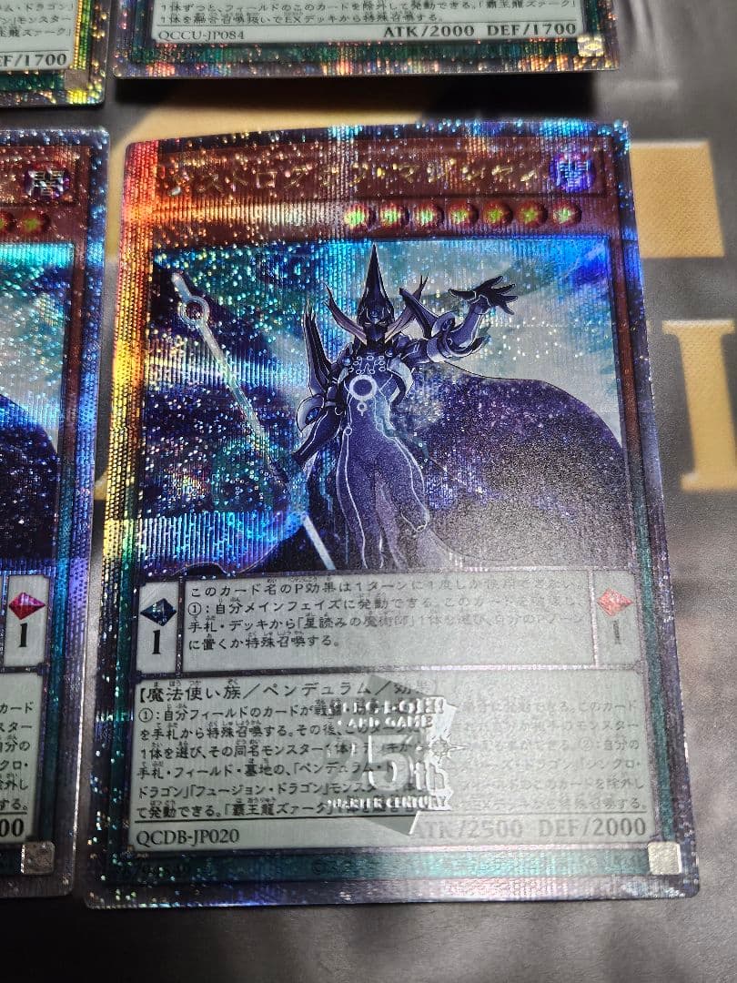 3枚セット アストログラフ クロノグラフ マジシャン 25thシークレットレア