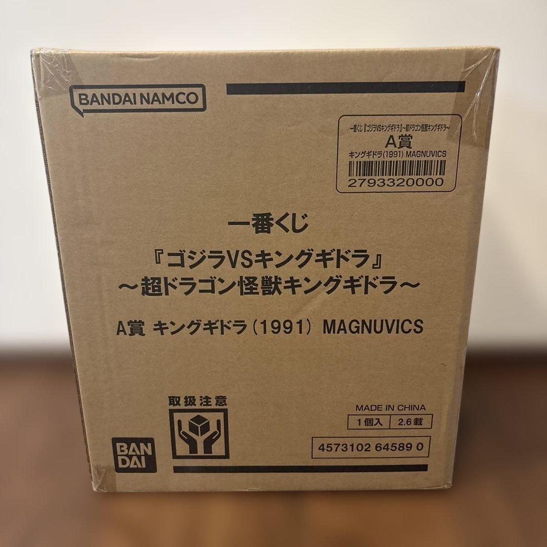 【新品未開封】一番くじ A賞 キングギドラ