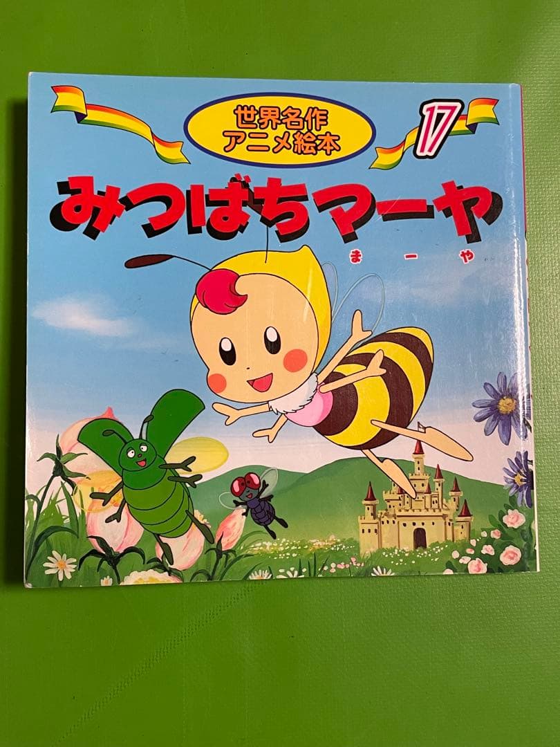 匿名配送　絶版となった第21巻以降有り！　世界名作アニメ絵本　全巻40巻