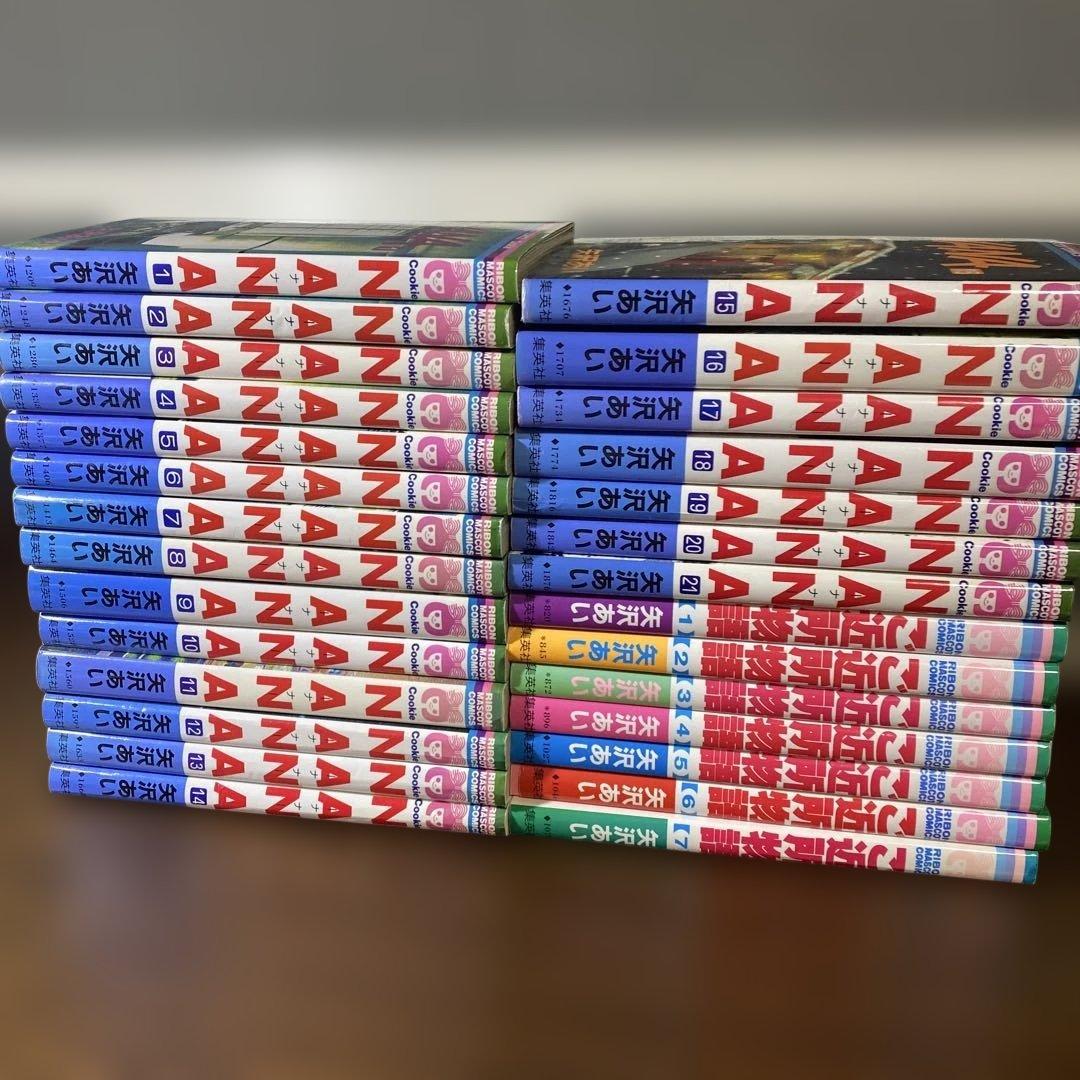 【超豪華34冊セット】NANAご近所物語 Paradise Kiss 全巻セット