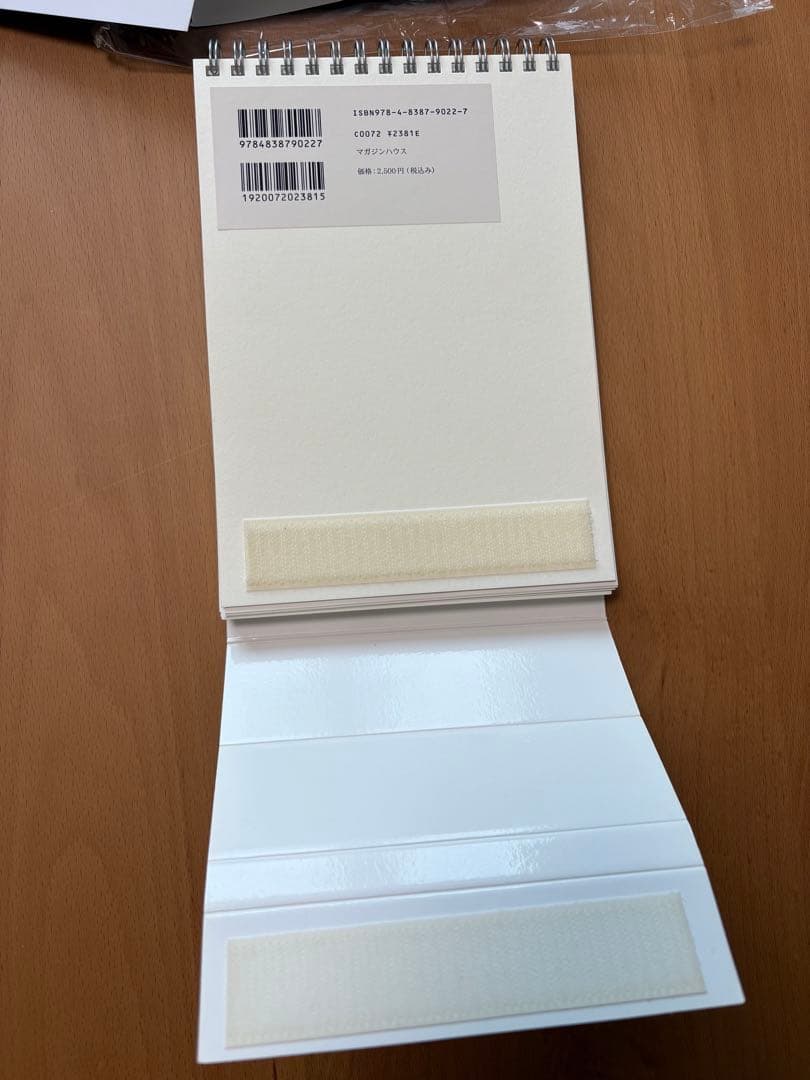 長澤まさみ カレンダー+周年フォトブック