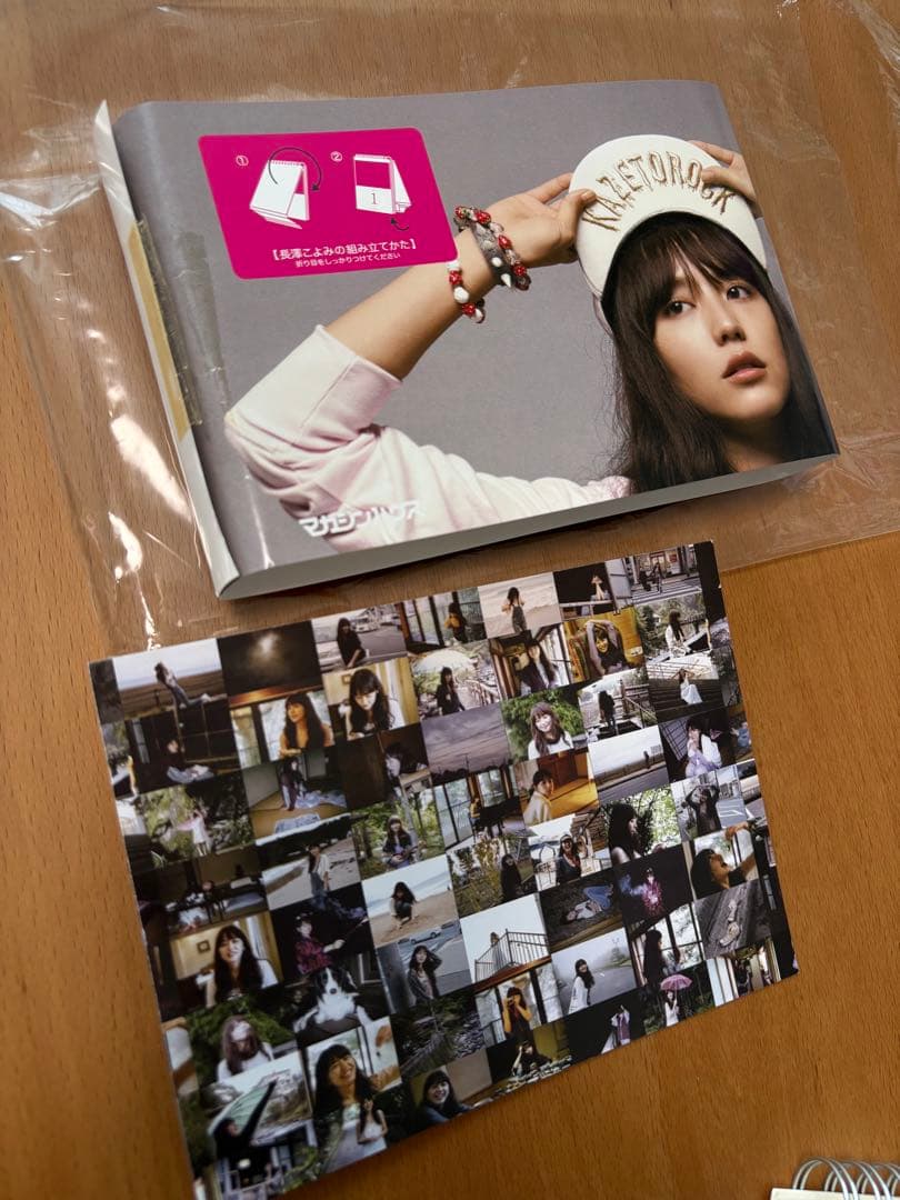 長澤まさみ カレンダー+周年フォトブック