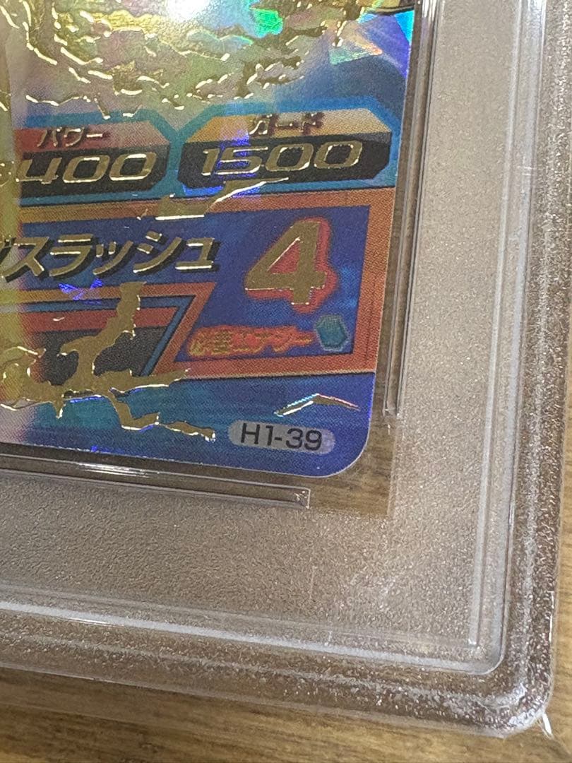 ドラゴンボールヒーローズ トランクス H1-39 psa10