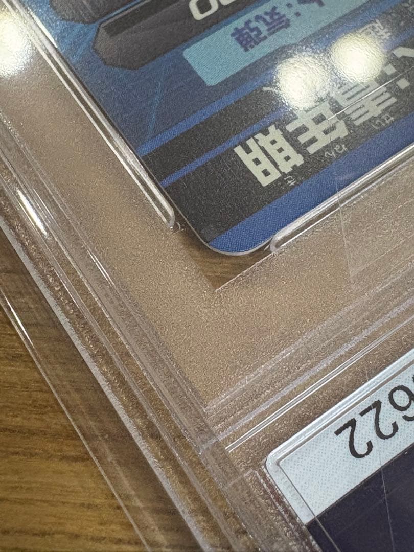 ドラゴンボールヒーローズ トランクス H1-39 psa10