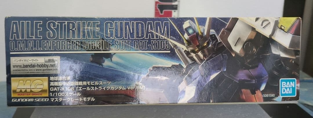 ガンプラ　MG 1/100エールストライクガンダムVer.RM