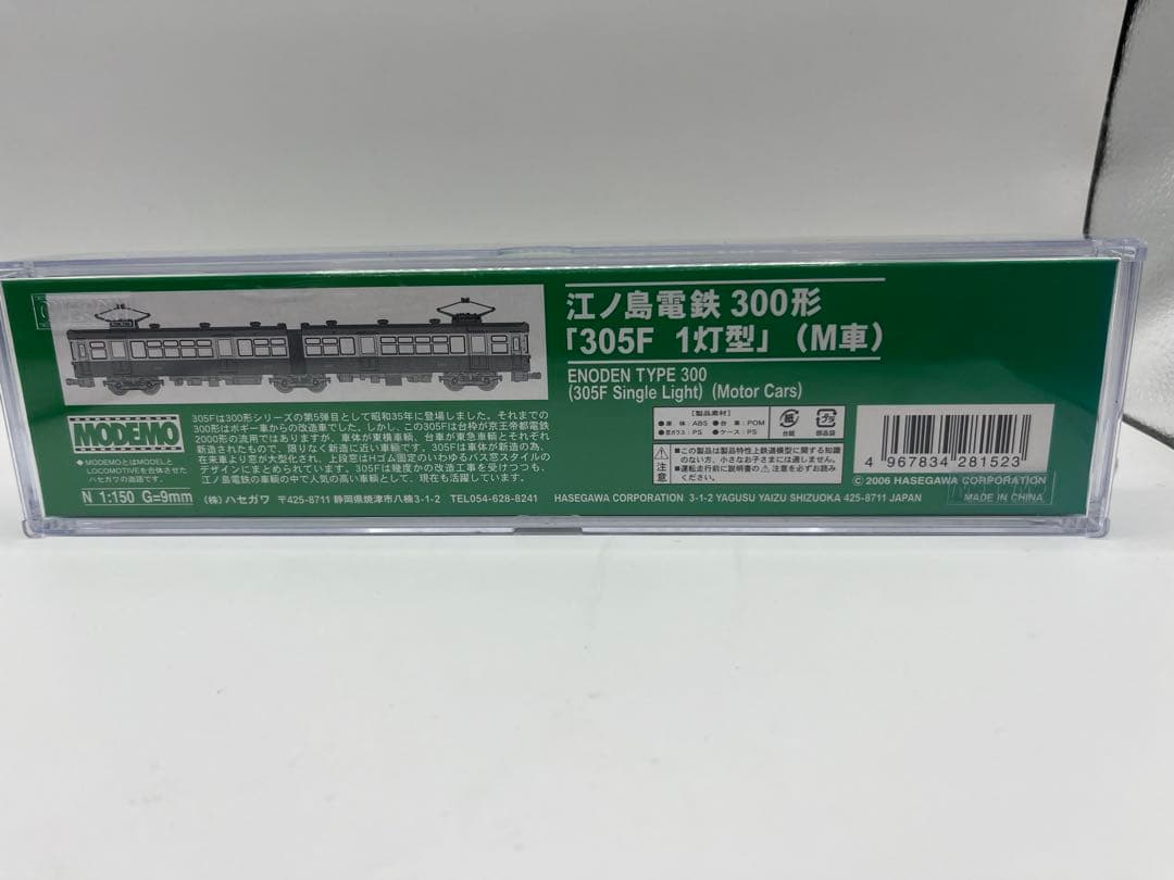 モデモ　NT52 江ノ電　江ノ島電鉄　300形305F1灯型　M車