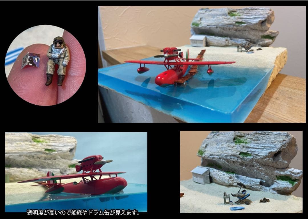 ポルコの隠れ家　紅の豚　ジオラマ　ライトアップ