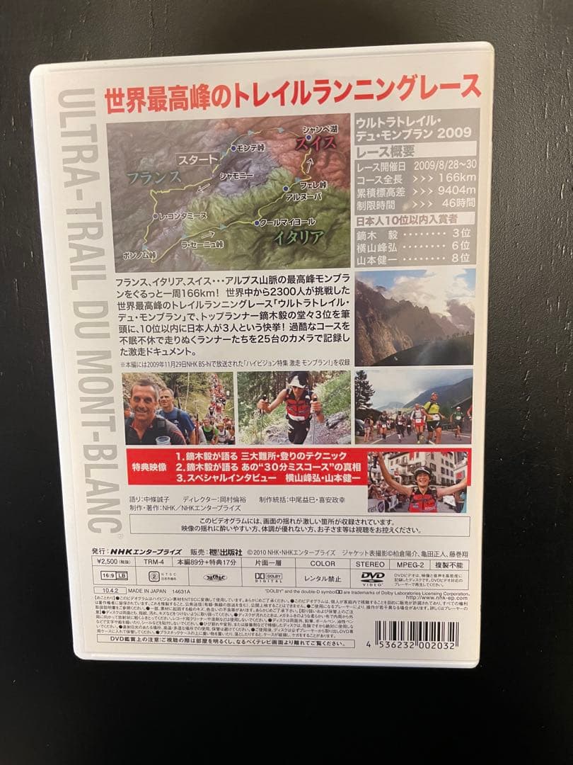 kさん専用　激走モンブラン　2009