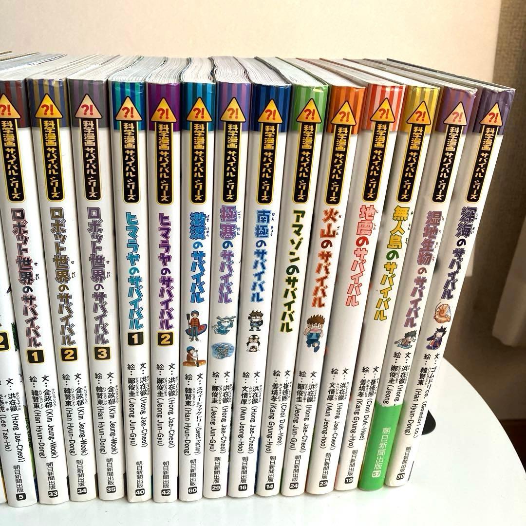 【全冊カバー付き】科学漫画サバイバル 歴史漫画シリーズ計25冊セット