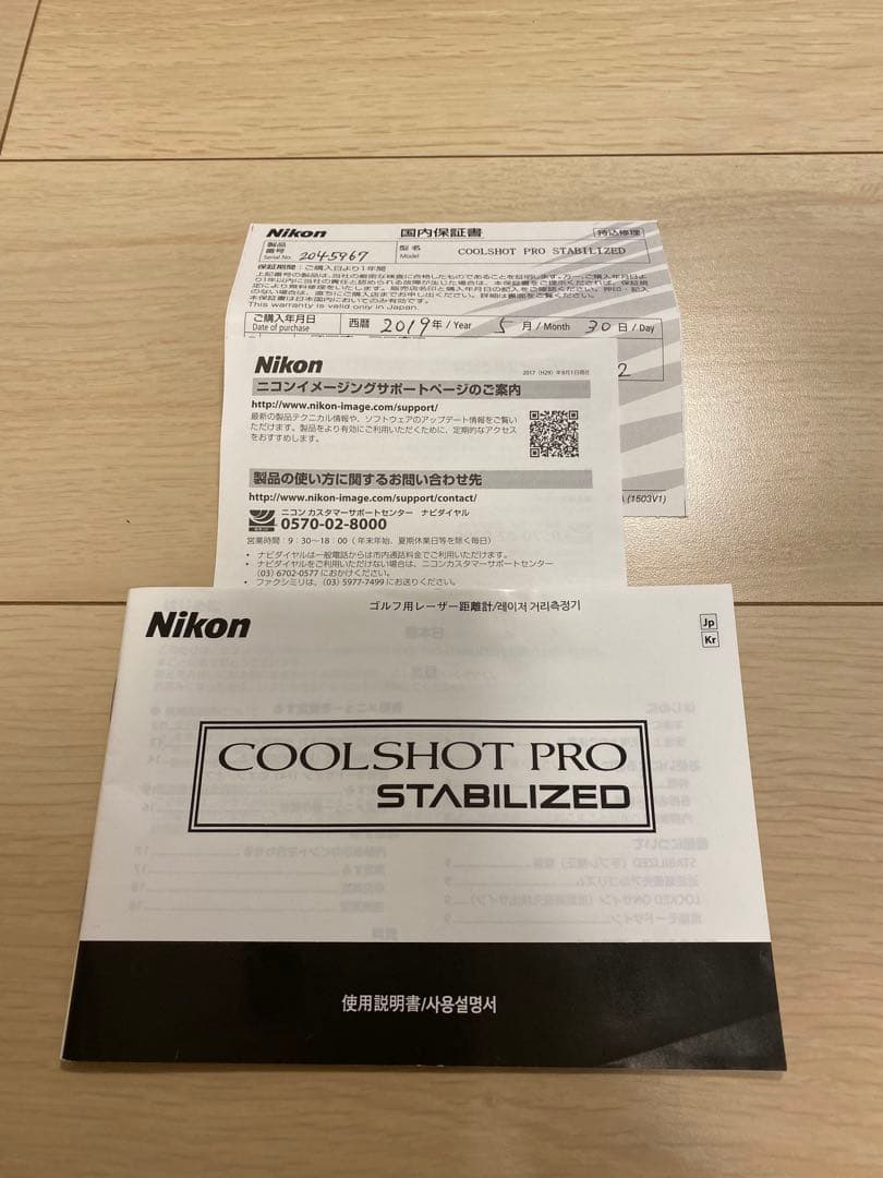 Nikon COOLSHOT PRO スタビライズド