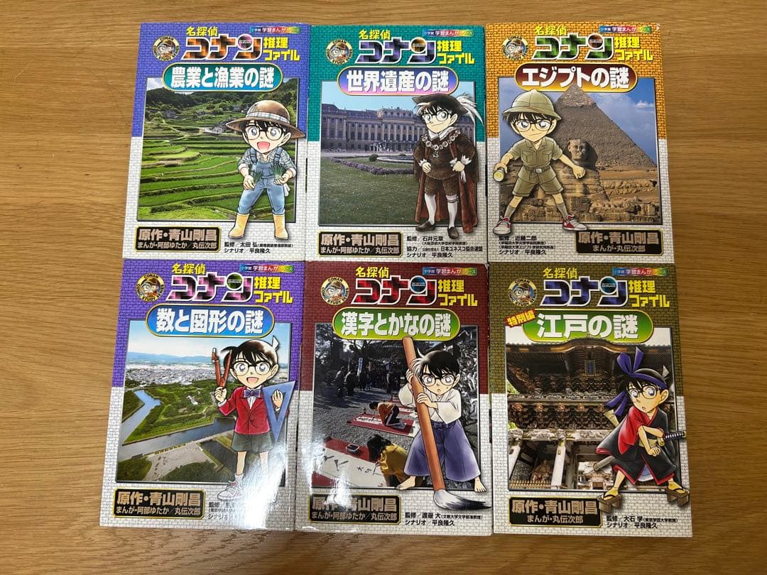 名探偵コナン 27冊セット
