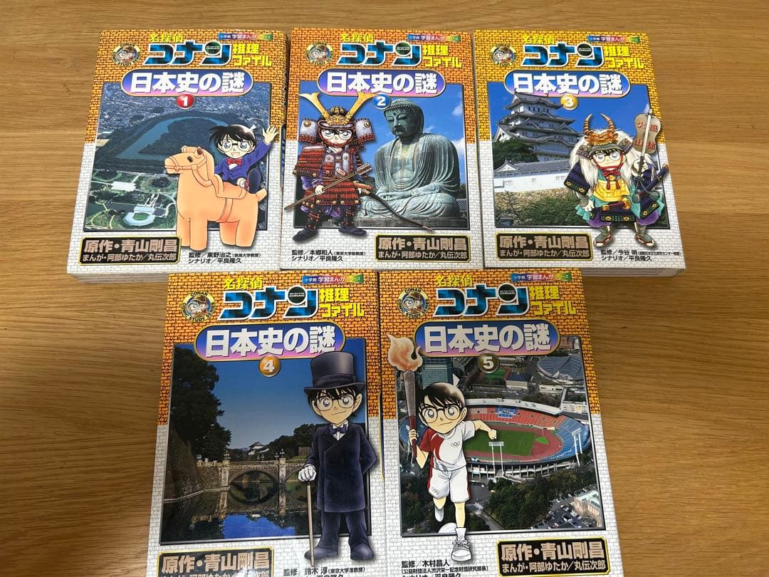 名探偵コナン 27冊セット